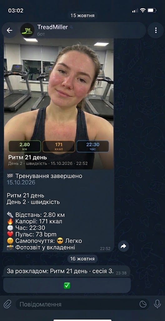 Звіт про тренування та нагадування в Telegram